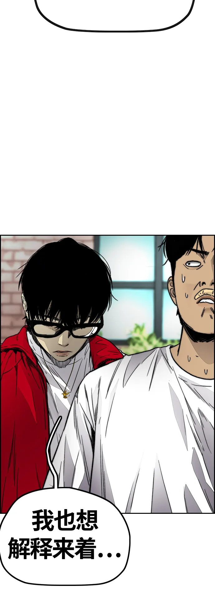 [第4部] 第6话 太阳学校大酱男诞生 第38页