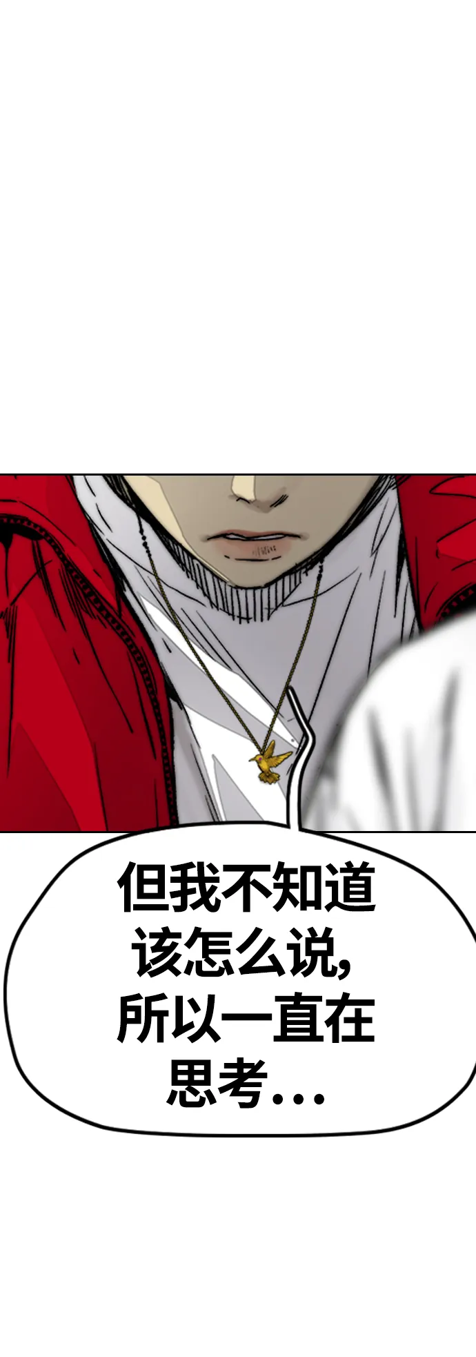 [第4部] 第6话 太阳学校大酱男诞生 第39页