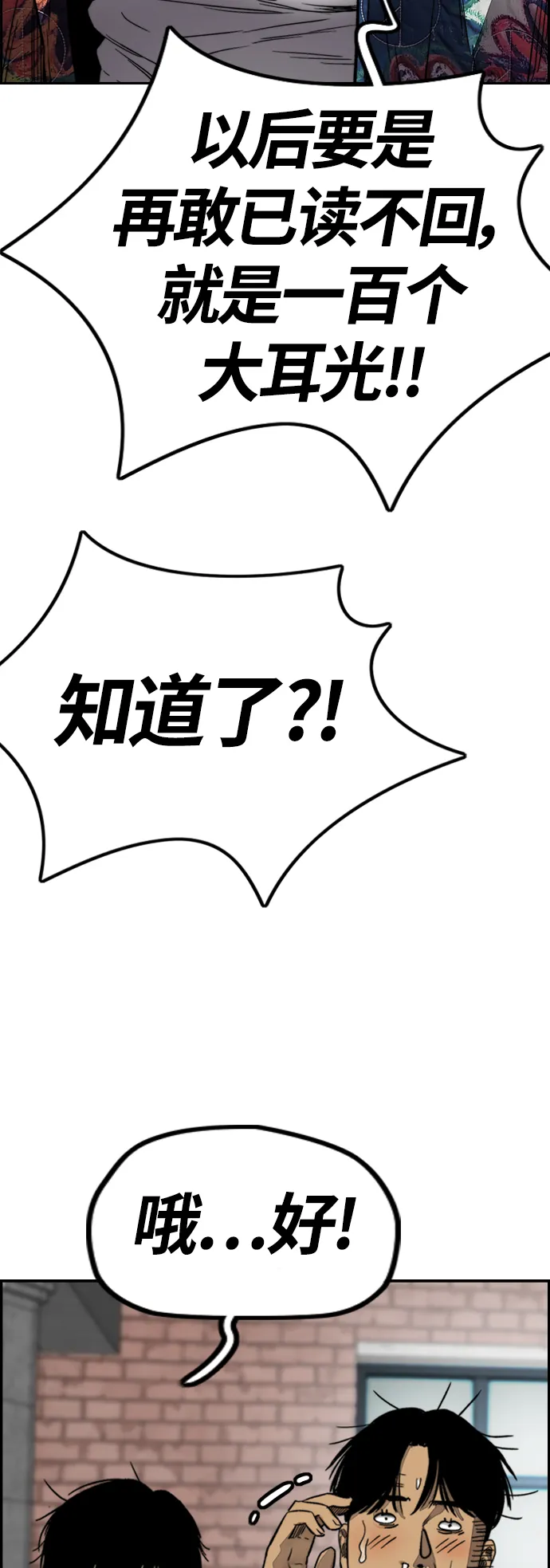 [第4部] 第6话 太阳学校大酱男诞生 第42页