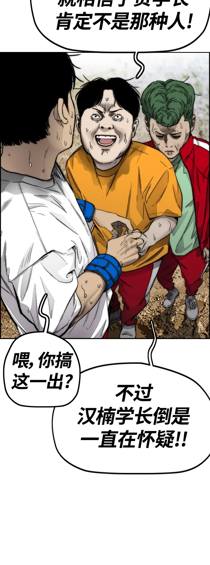 [第4部] 第6话 太阳学校大酱男诞生 第49页
