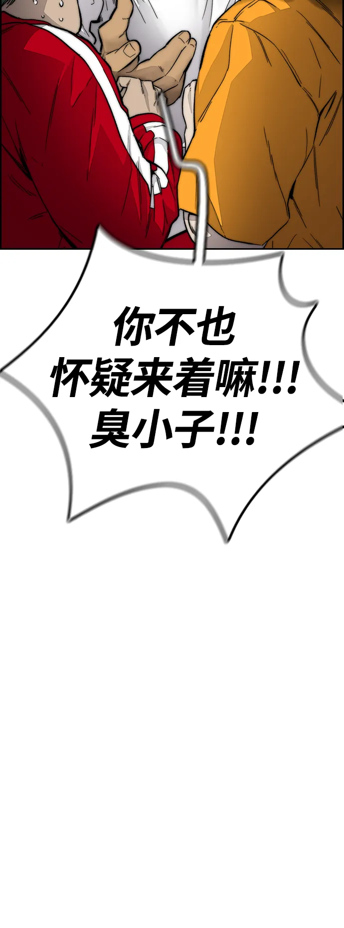 [第4部] 第6话 太阳学校大酱男诞生 第51页