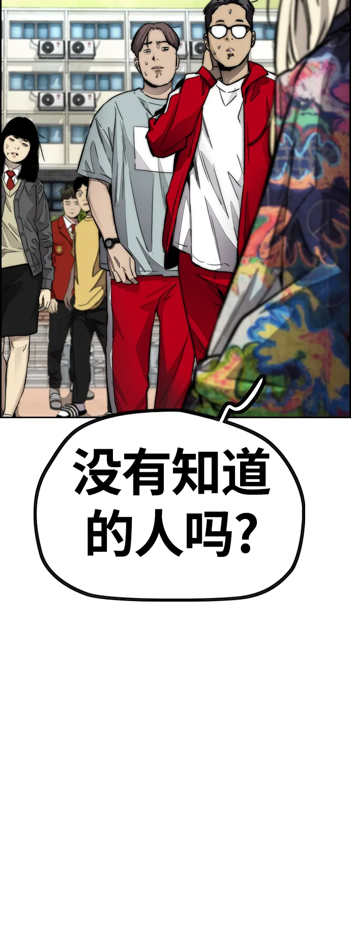 [第4部] 第6话 太阳学校大酱男诞生 第54页