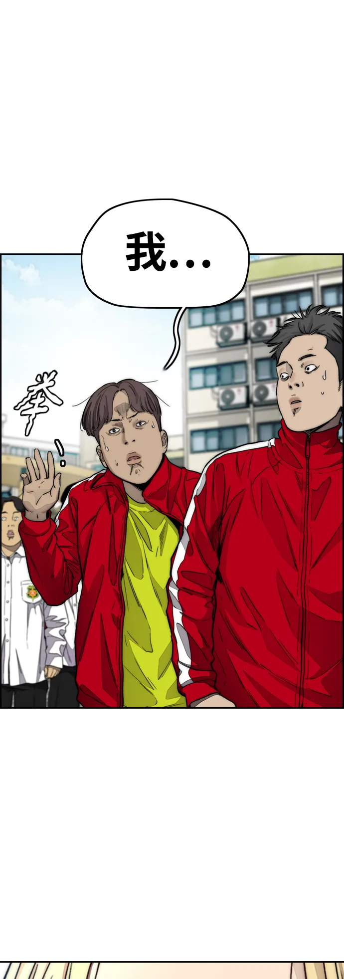 [第4部] 第6话 太阳学校大酱男诞生 第55页