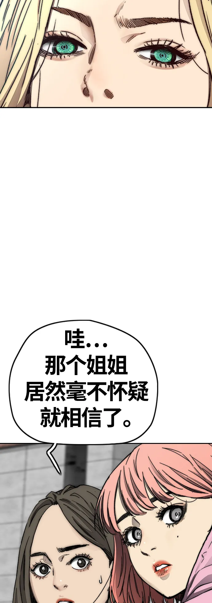 [第4部] 第6话 太阳学校大酱男诞生 第56页
