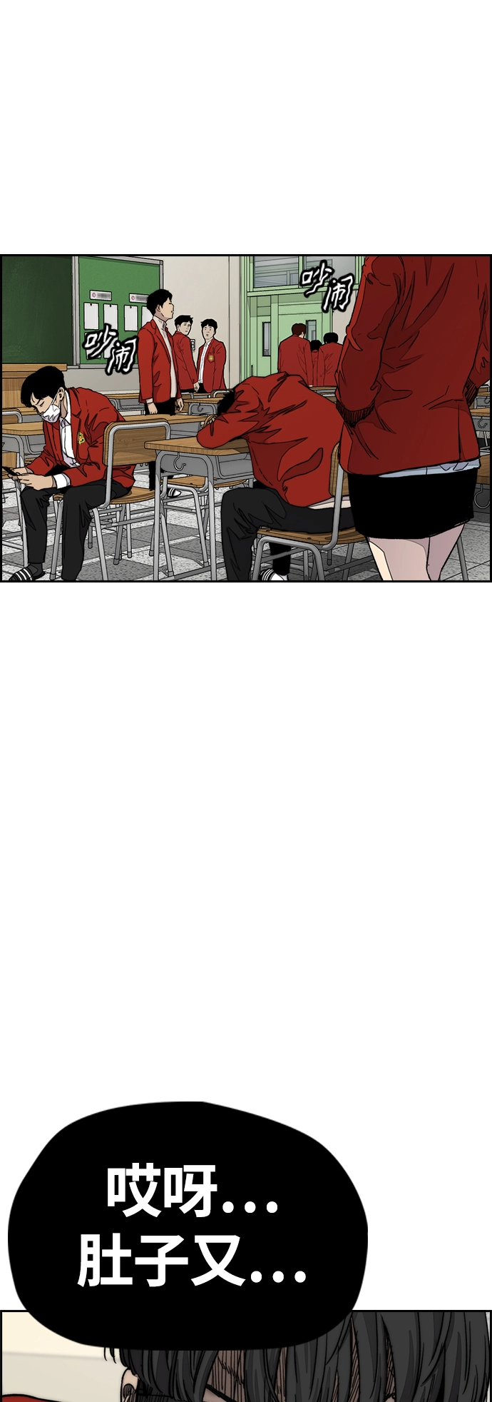 [第4部] 第6话 太阳学校大酱男诞生 第58页
