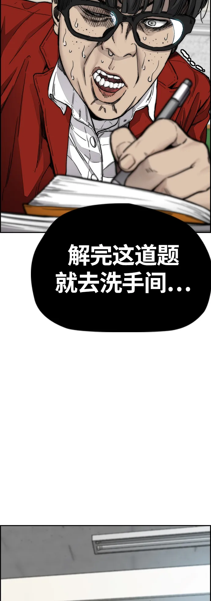 [第4部] 第6话 太阳学校大酱男诞生 第59页