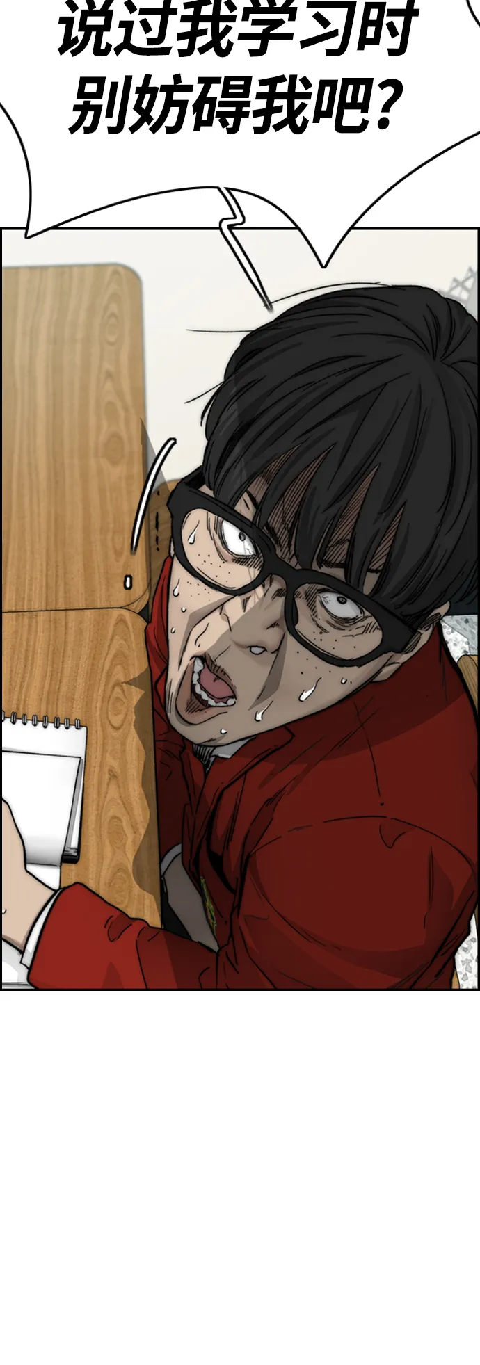 [第4部] 第6话 太阳学校大酱男诞生 第61页