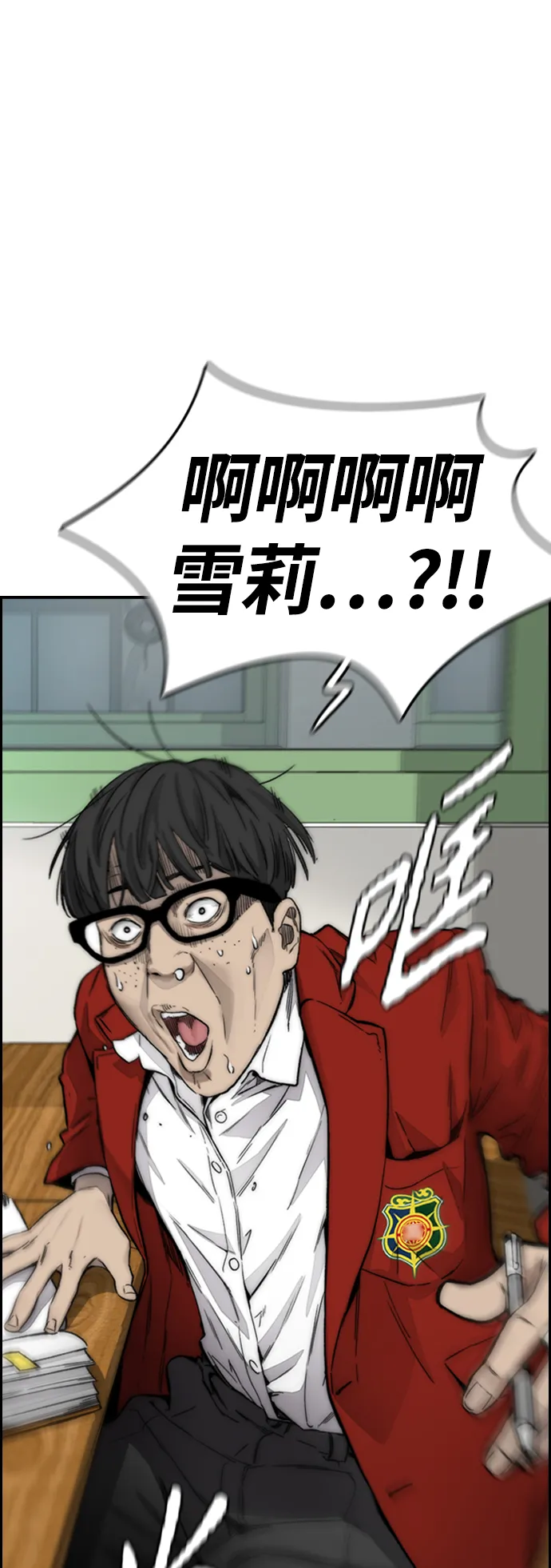 [第4部] 第6话 太阳学校大酱男诞生 第63页
