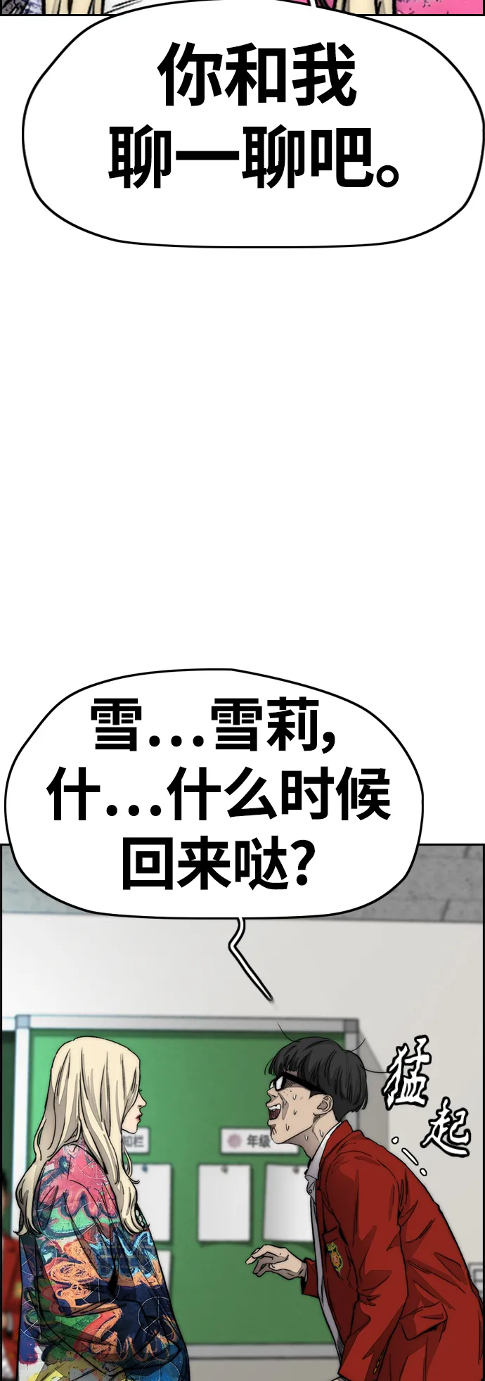 [第4部] 第6话 太阳学校大酱男诞生 第65页