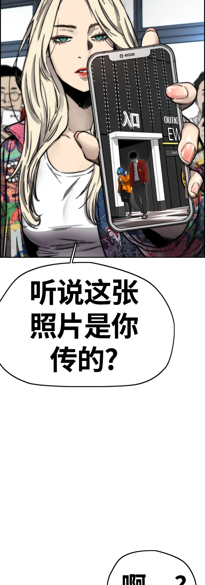 [第4部] 第6话 太阳学校大酱男诞生 第67页