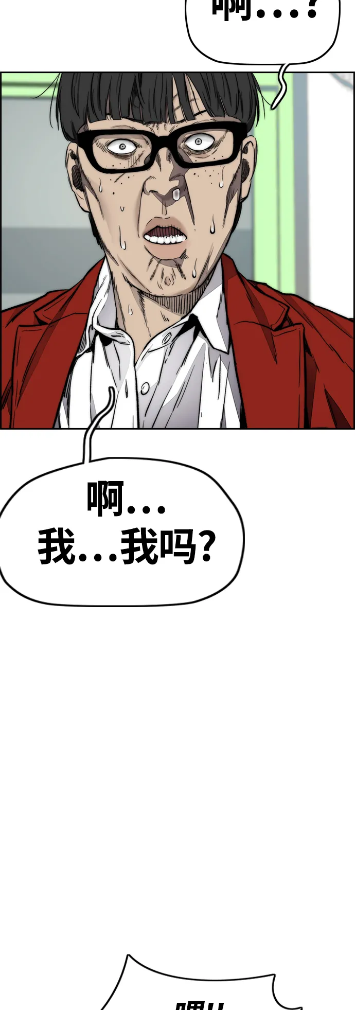 [第4部] 第6话 太阳学校大酱男诞生 第68页