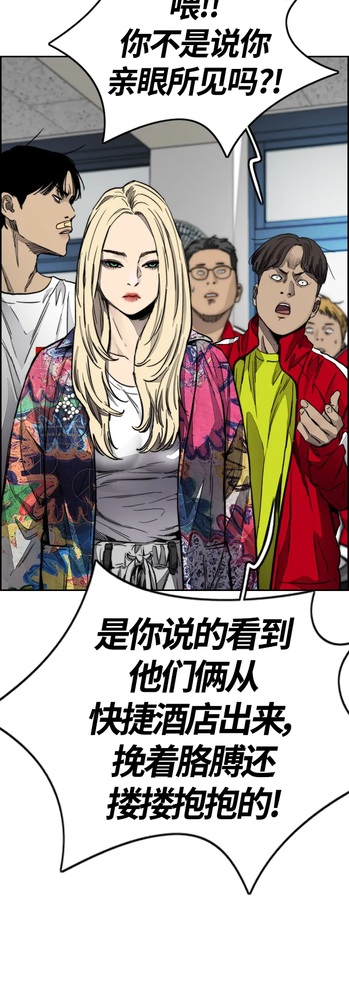[第4部] 第6话 太阳学校大酱男诞生 第69页