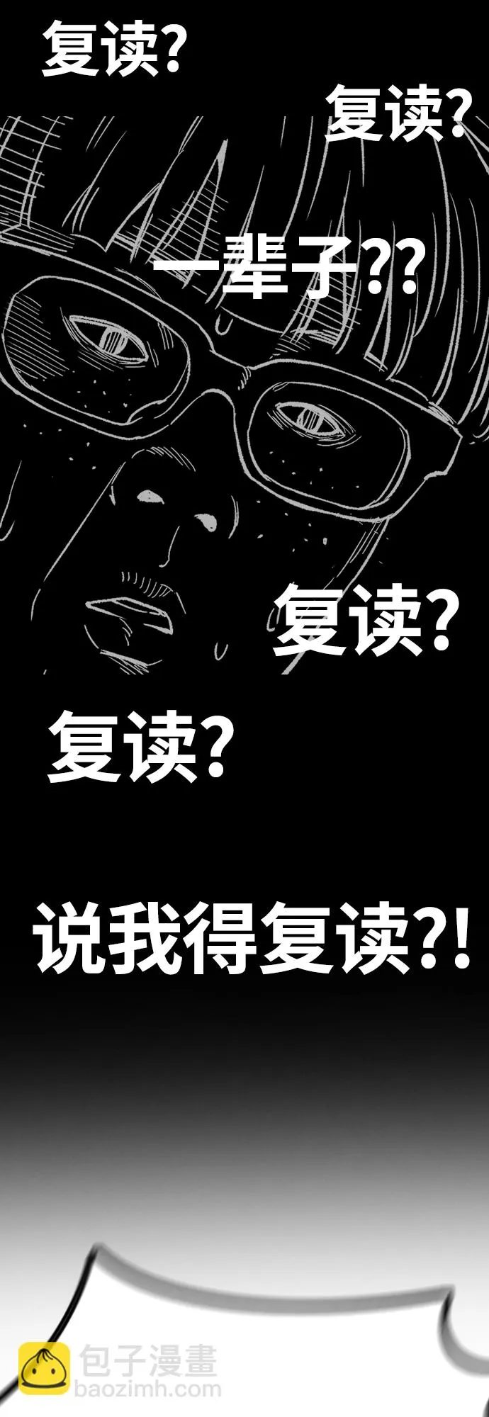 [第4部] 第6话 太阳学校大酱男诞生 第83页