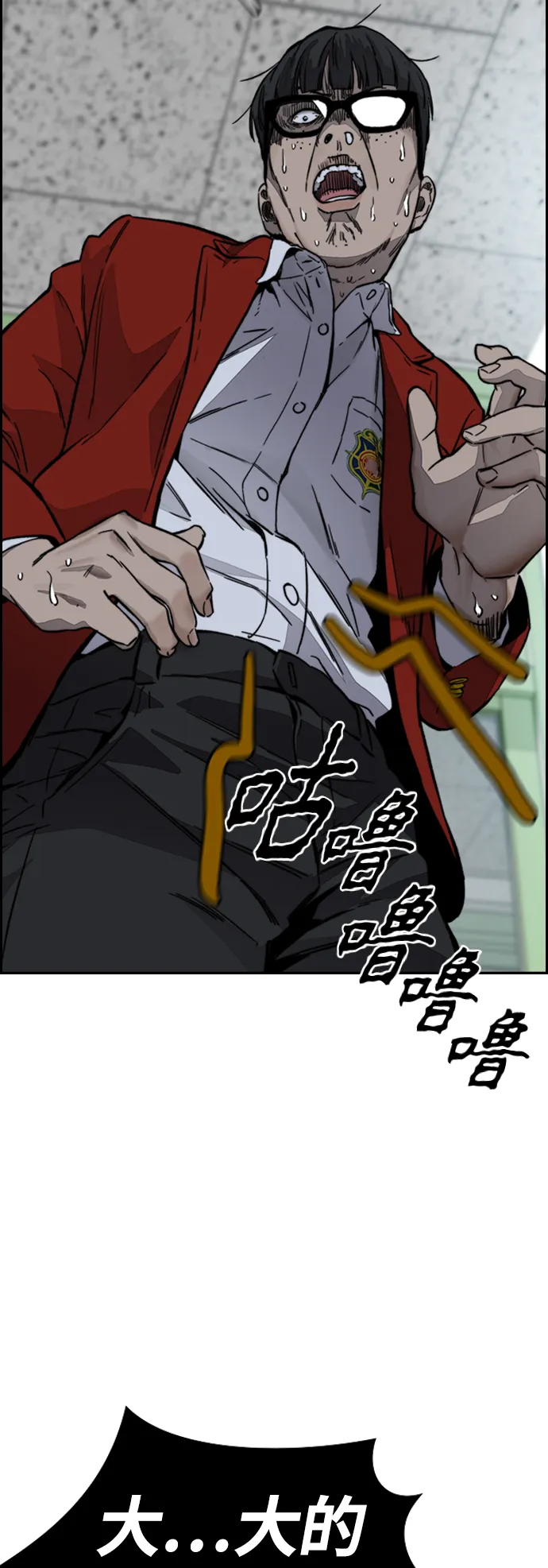 [第4部] 第6话 太阳学校大酱男诞生 第90页