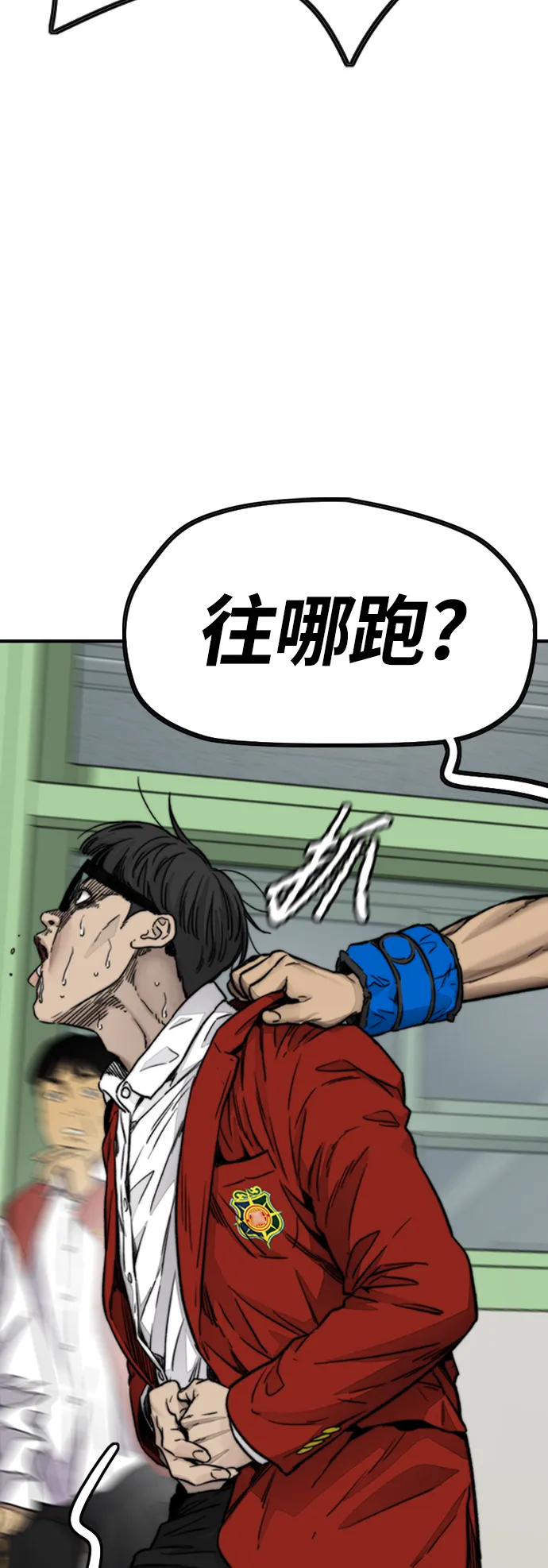 [第4部] 第6话 太阳学校大酱男诞生 第93页