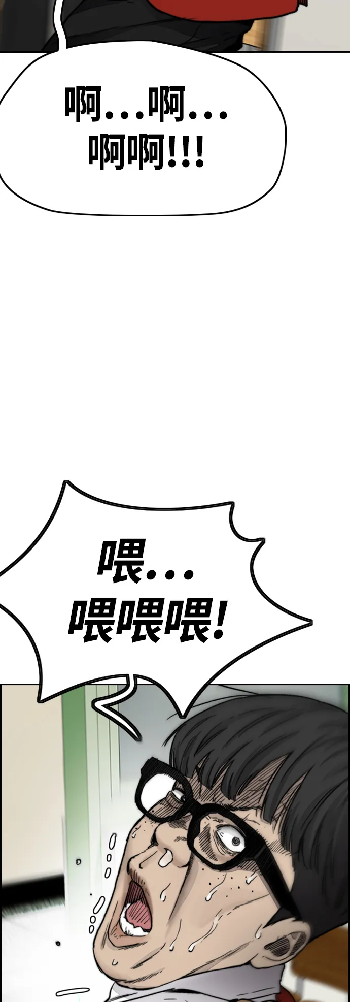 [第4部] 第6话 太阳学校大酱男诞生 第94页