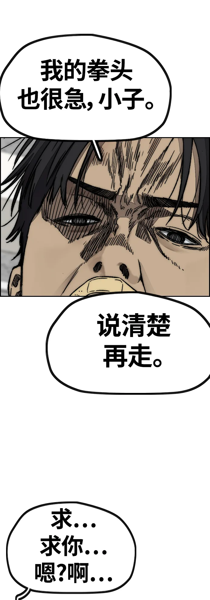 [第4部] 第6话 太阳学校大酱男诞生 第98页
