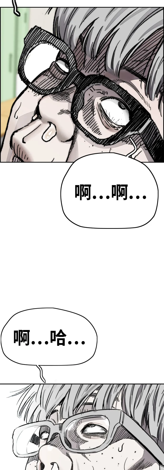 [第4部] 第6话 太阳学校大酱男诞生 第99页
