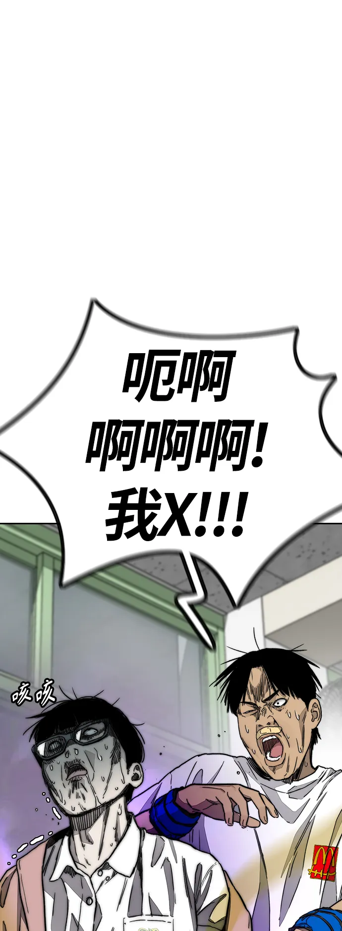 [第4部] 第6话 太阳学校大酱男诞生 第103页