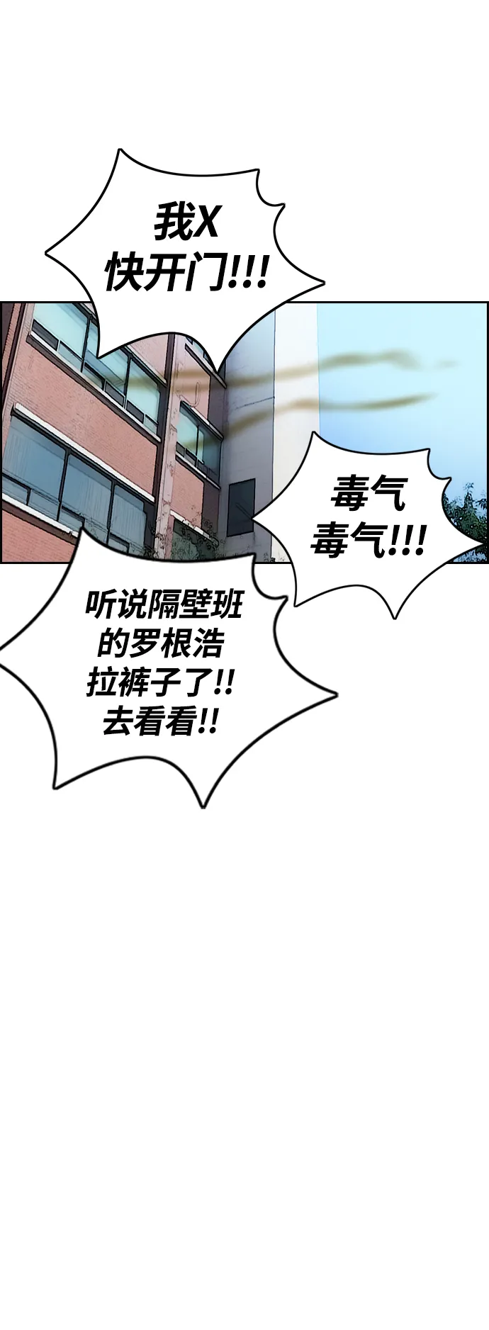 [第4部] 第6话 太阳学校大酱男诞生 第107页