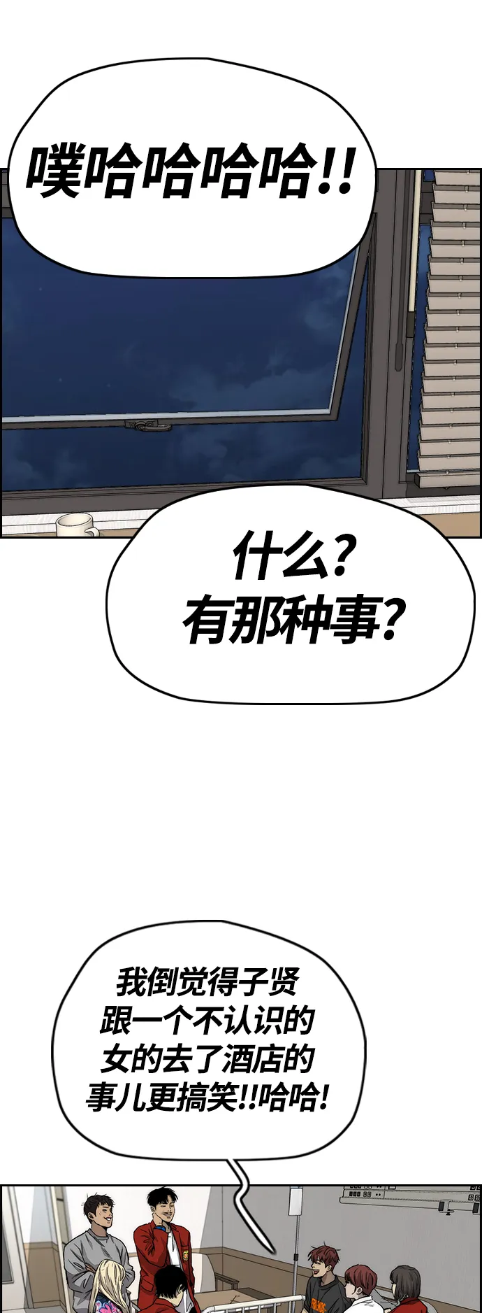 [第4部] 第6话 太阳学校大酱男诞生 第109页