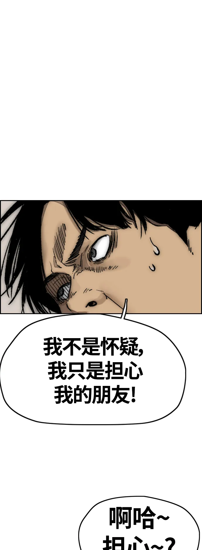 [第4部] 第6话 太阳学校大酱男诞生 第113页