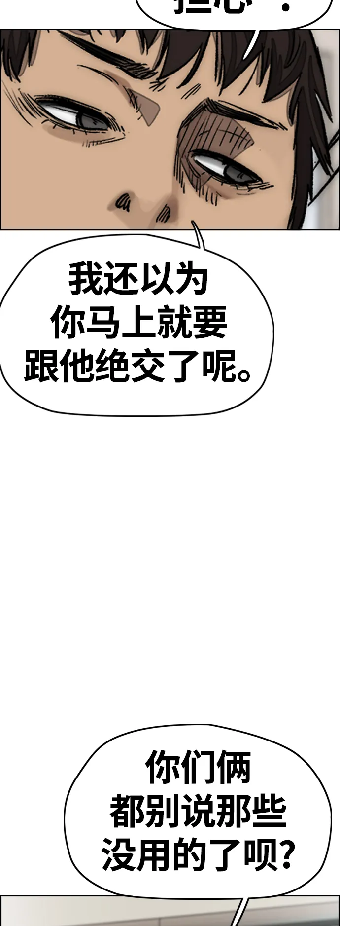 [第4部] 第6话 太阳学校大酱男诞生 第114页
