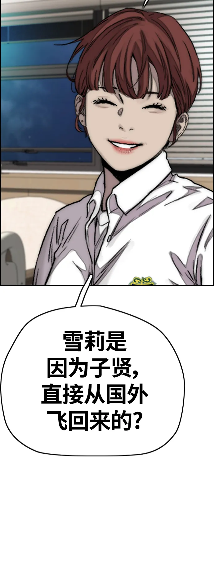 [第4部] 第6话 太阳学校大酱男诞生 第115页