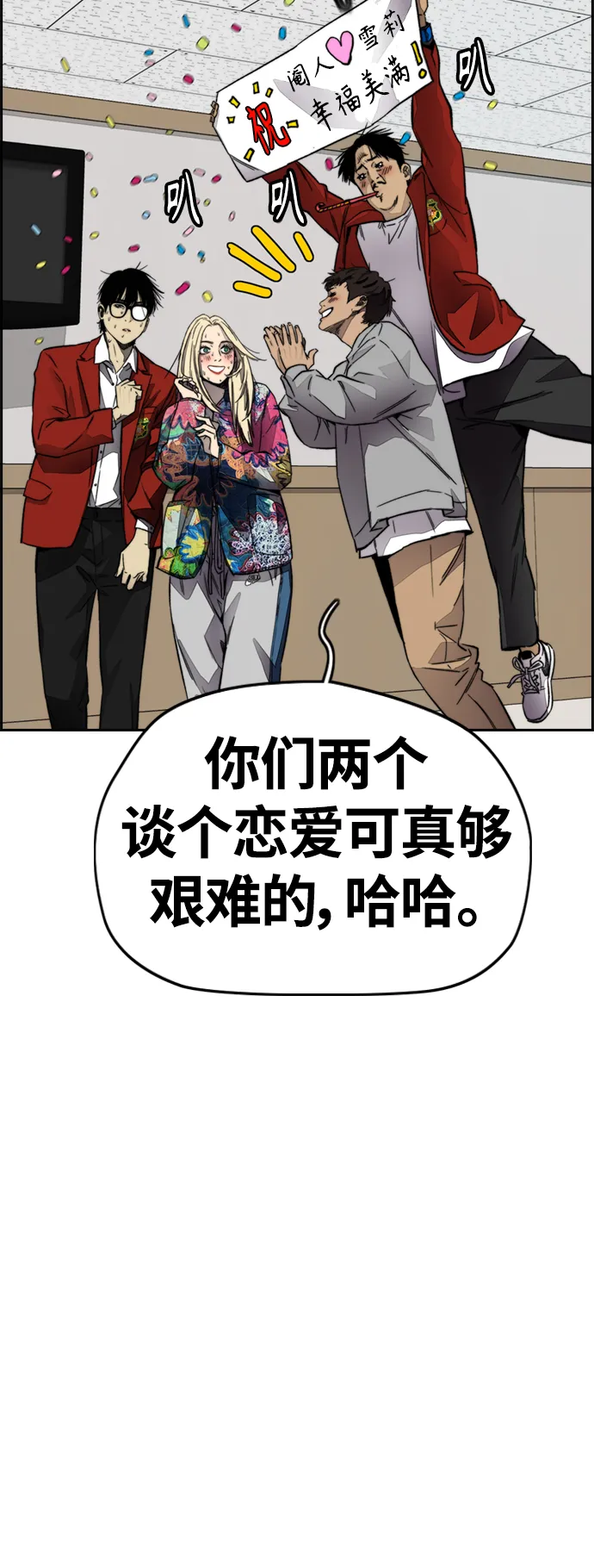 [第4部] 第6话 太阳学校大酱男诞生 第124页