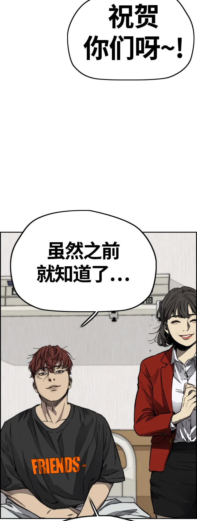 [第4部] 第6话 太阳学校大酱男诞生 第126页
