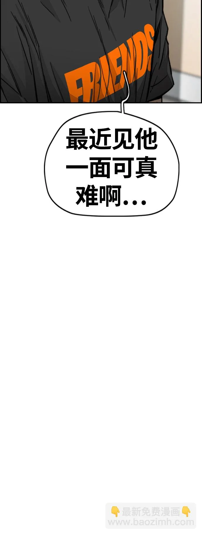 [第4部] 第6话 太阳学校大酱男诞生 第131页