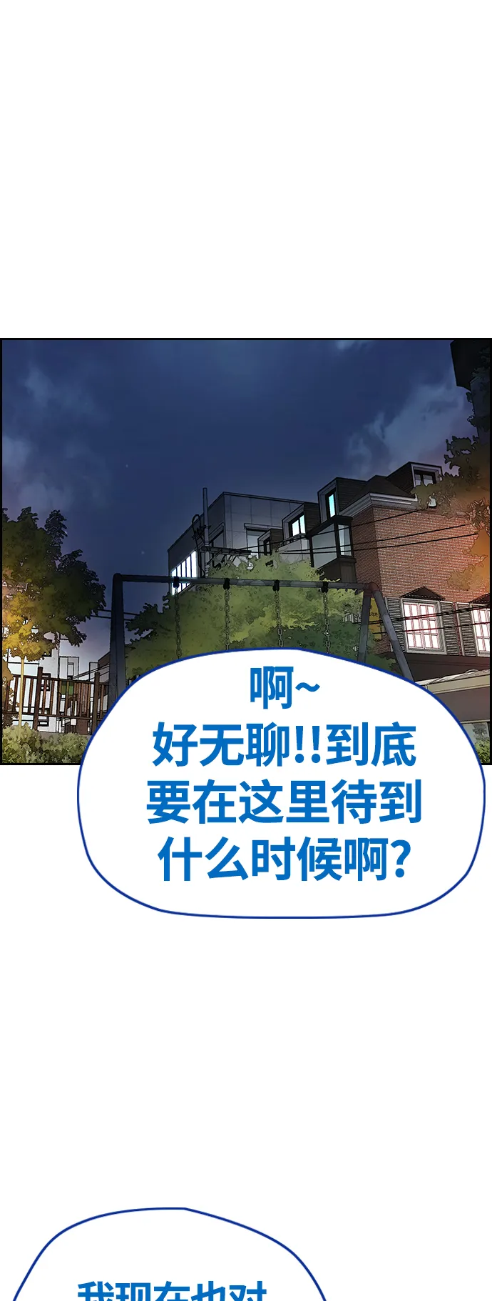 [第4部] 第6话 太阳学校大酱男诞生 第132页