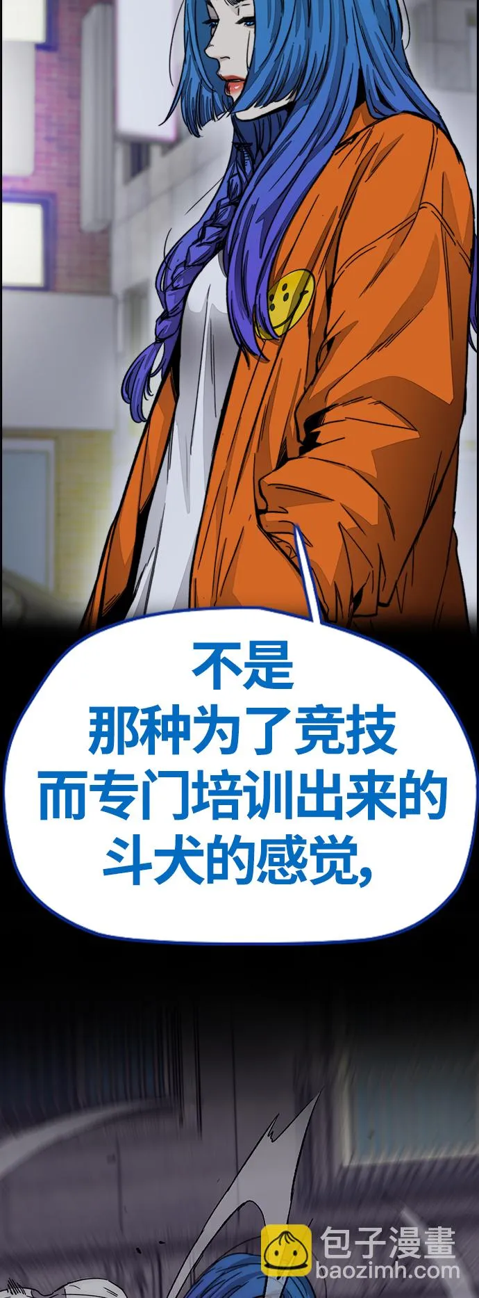 [第4部] 第6话 太阳学校大酱男诞生 第137页