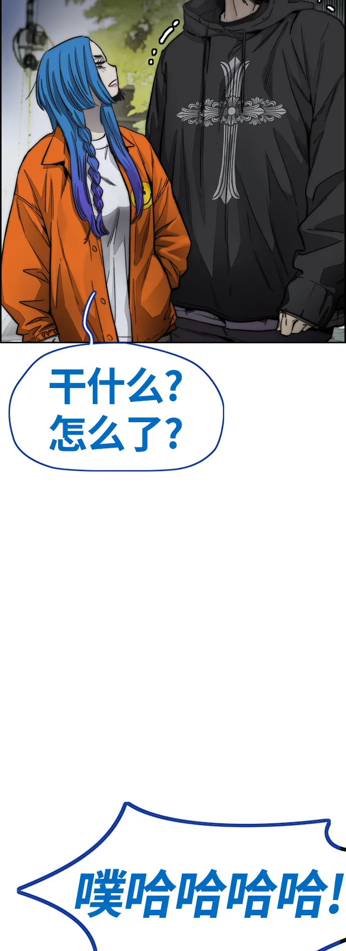 [第4部] 第6话 太阳学校大酱男诞生 第150页