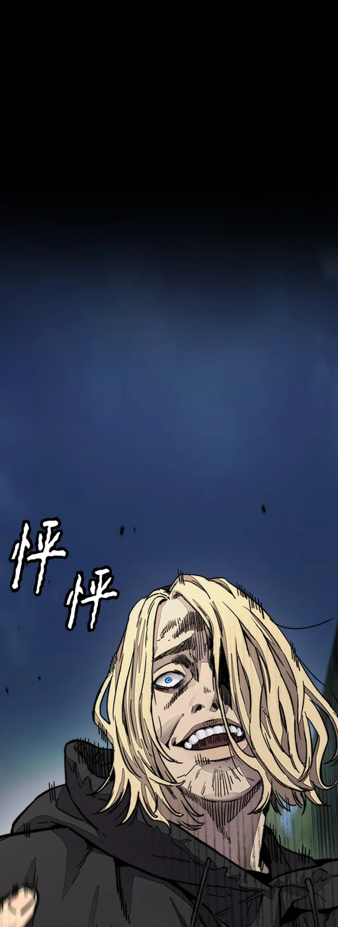 [第4部] 第6话 太阳学校大酱男诞生 第154页