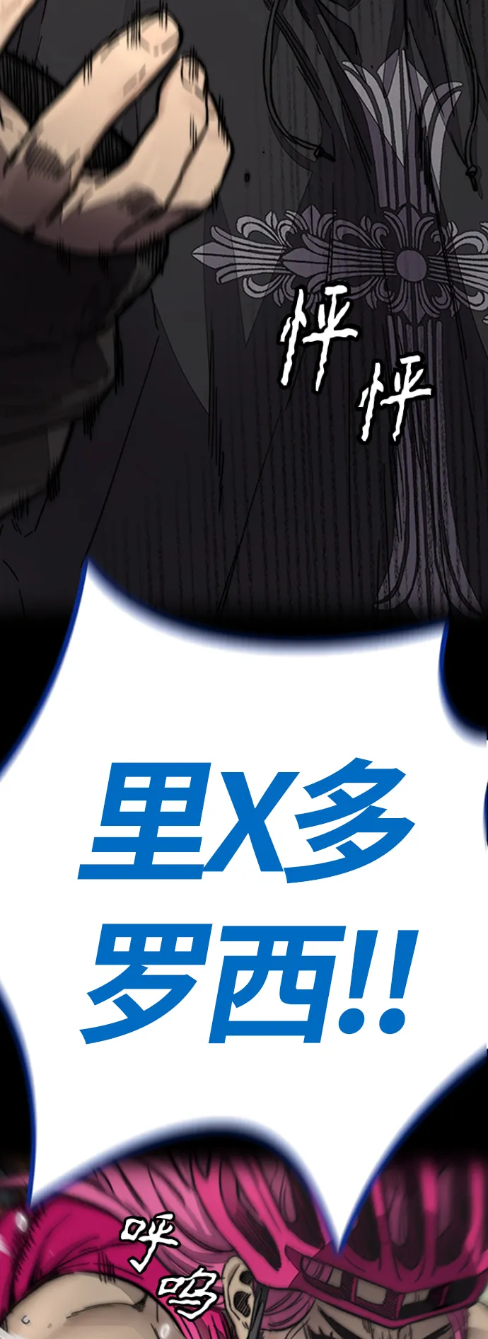 [第4部] 第6话 太阳学校大酱男诞生 第155页