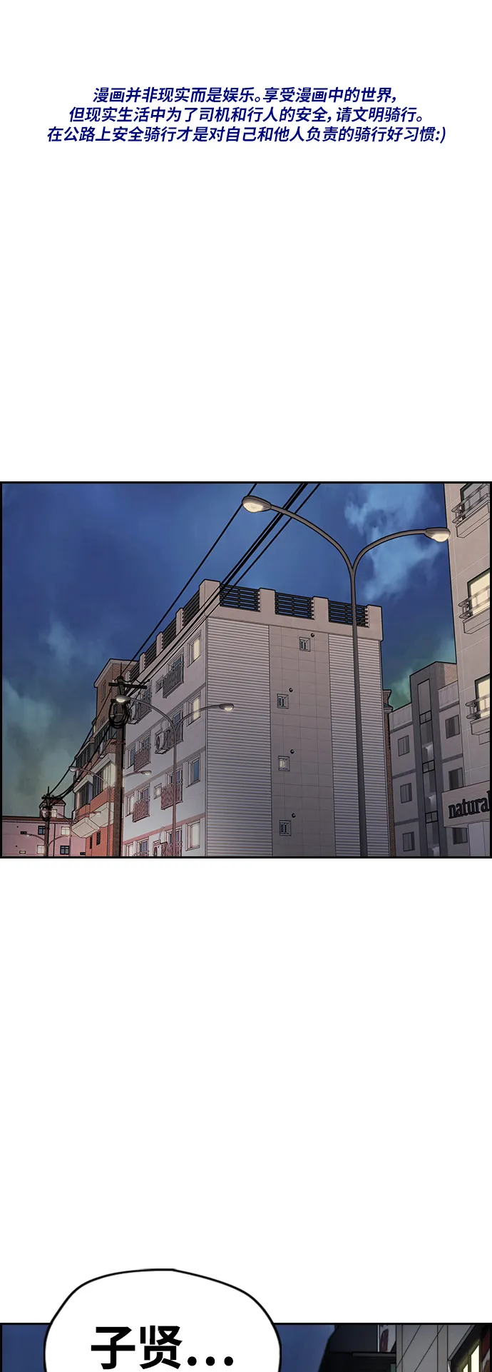 [第4部] 第7话 下半身运动 第1页