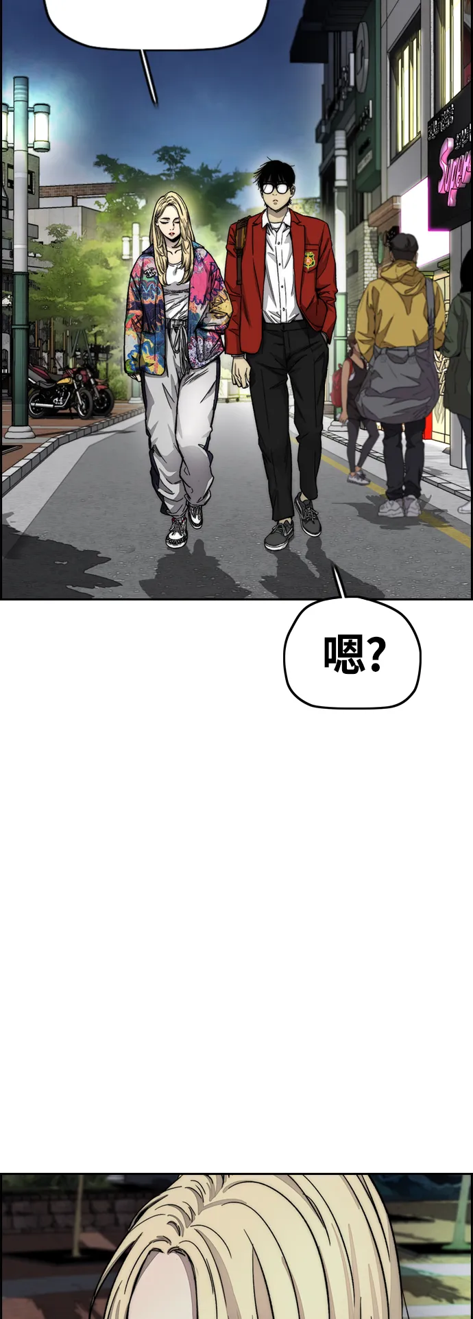 [第4部] 第7话 下半身运动 第2页