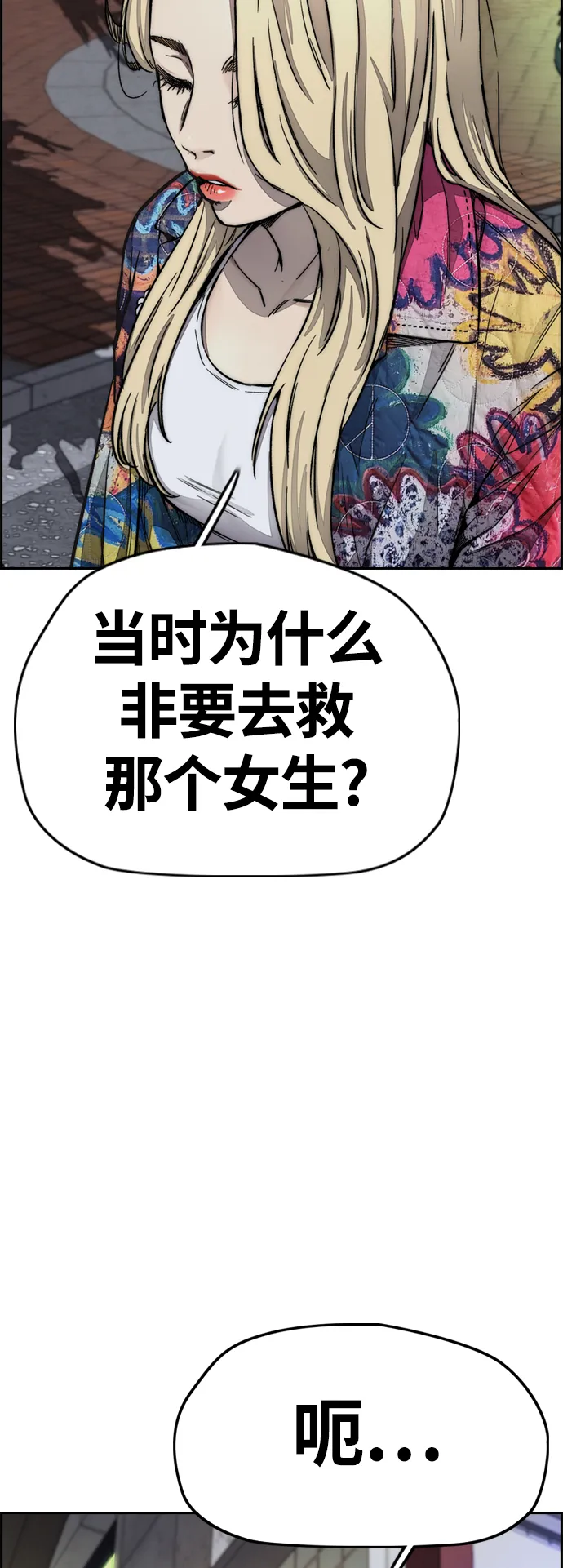 [第4部] 第7话 下半身运动 第3页