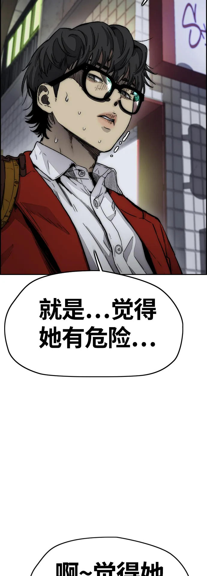 [第4部] 第7话 下半身运动 第4页