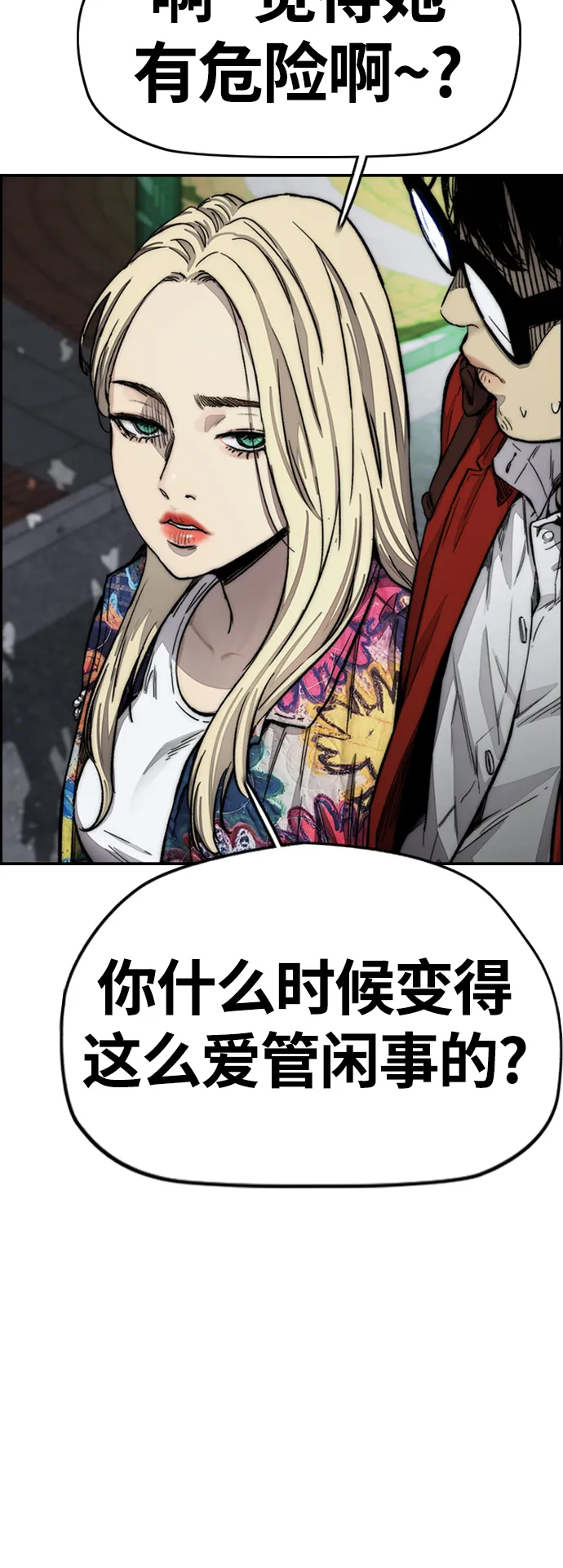 [第4部] 第7话 下半身运动 第5页