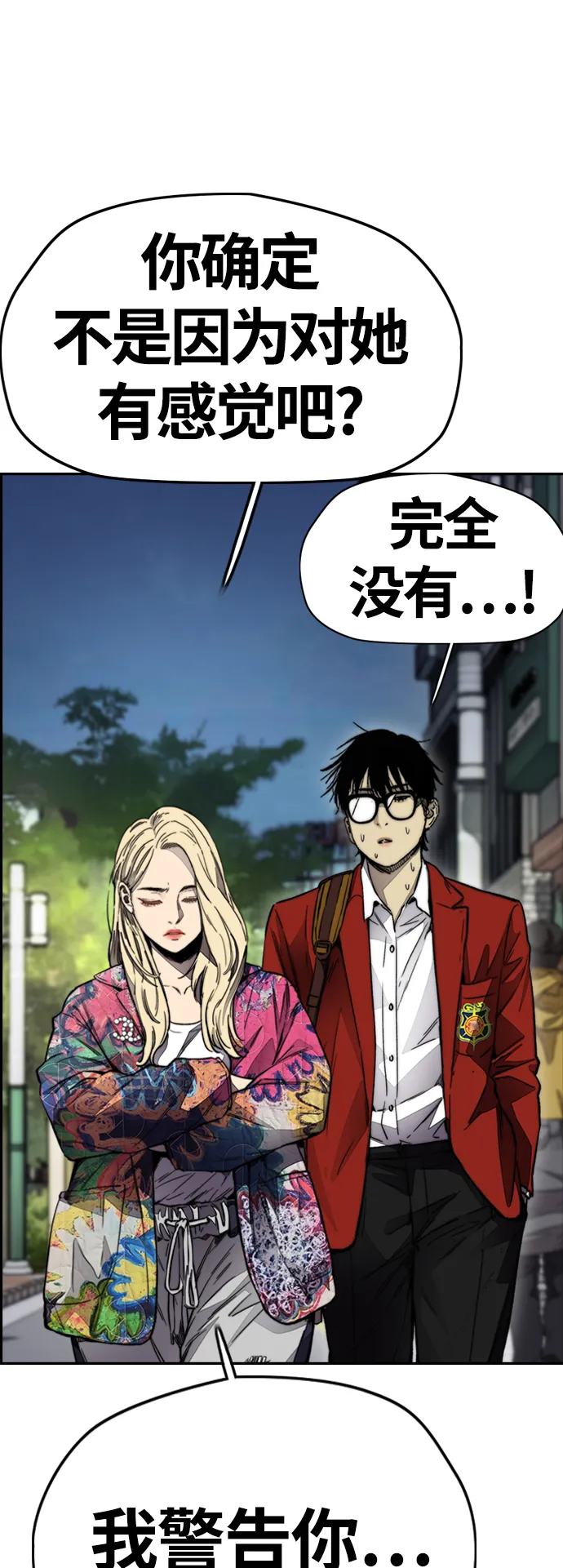 [第4部] 第7话 下半身运动 第7页