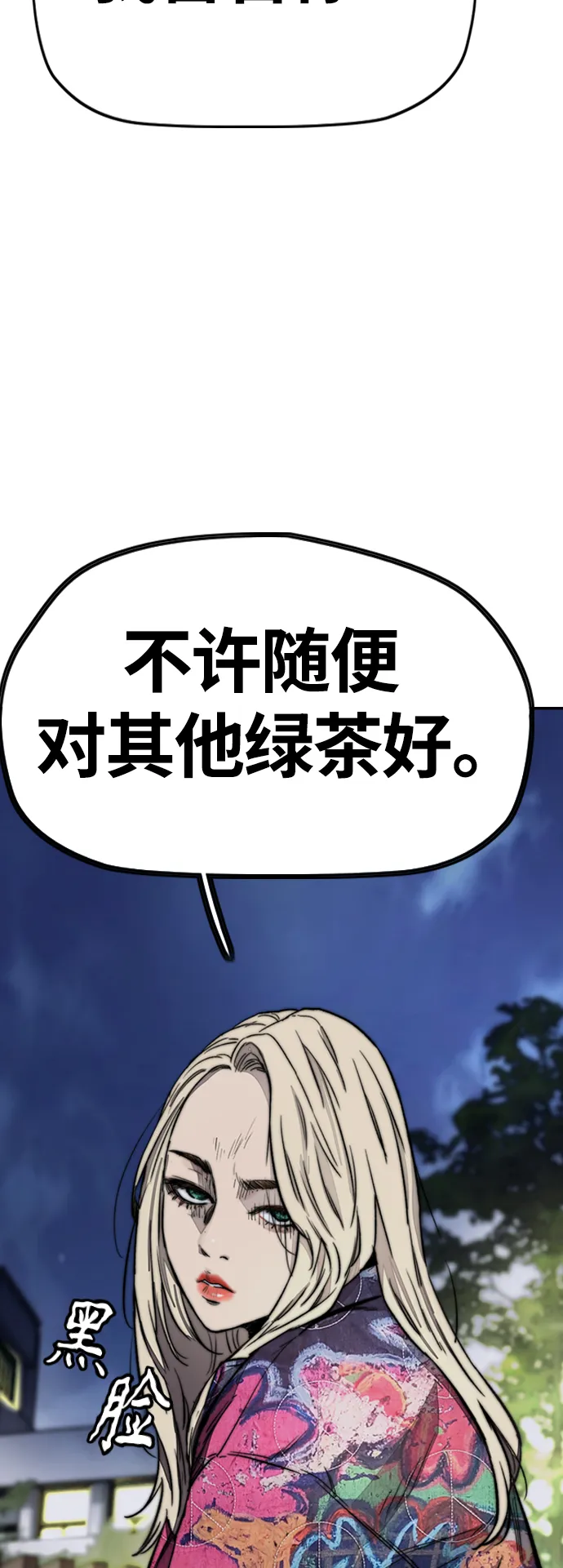 [第4部] 第7话 下半身运动 第8页