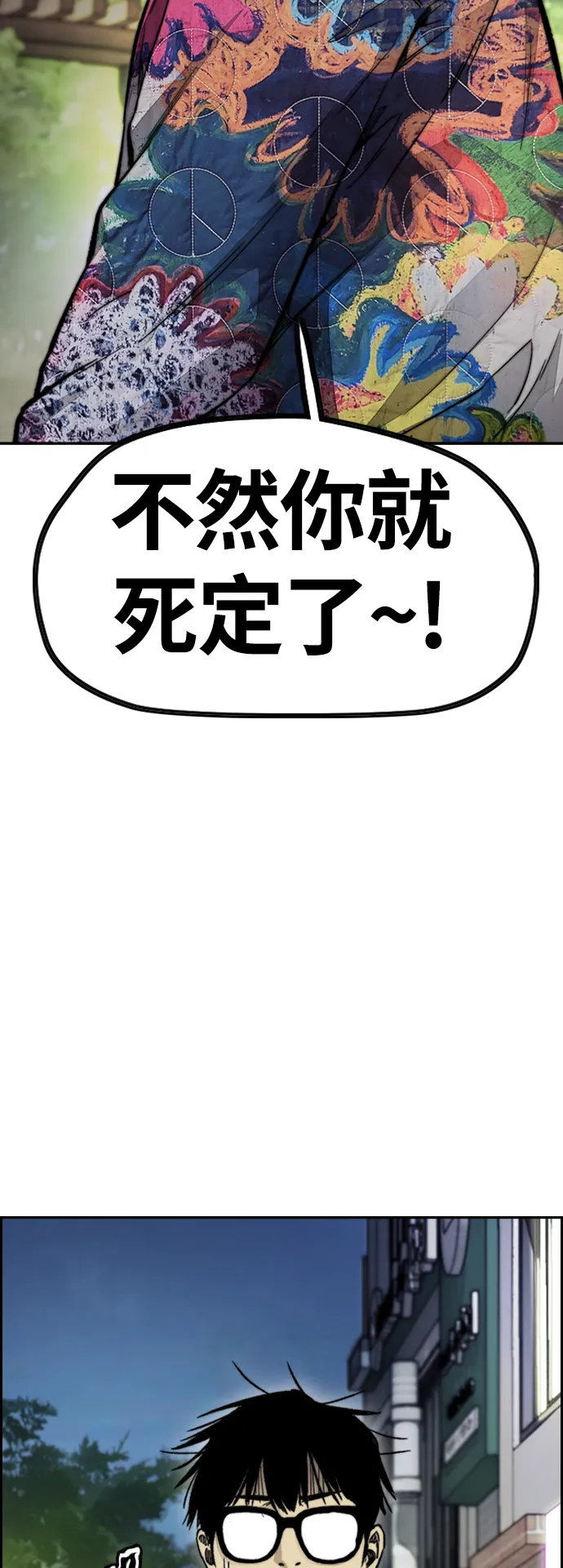 [第4部] 第7话 下半身运动 第9页