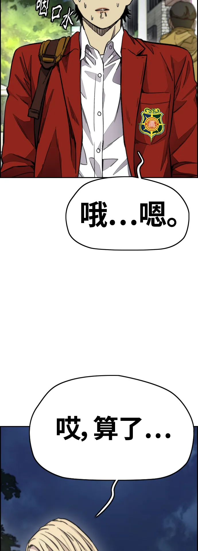 [第4部] 第7话 下半身运动 第10页