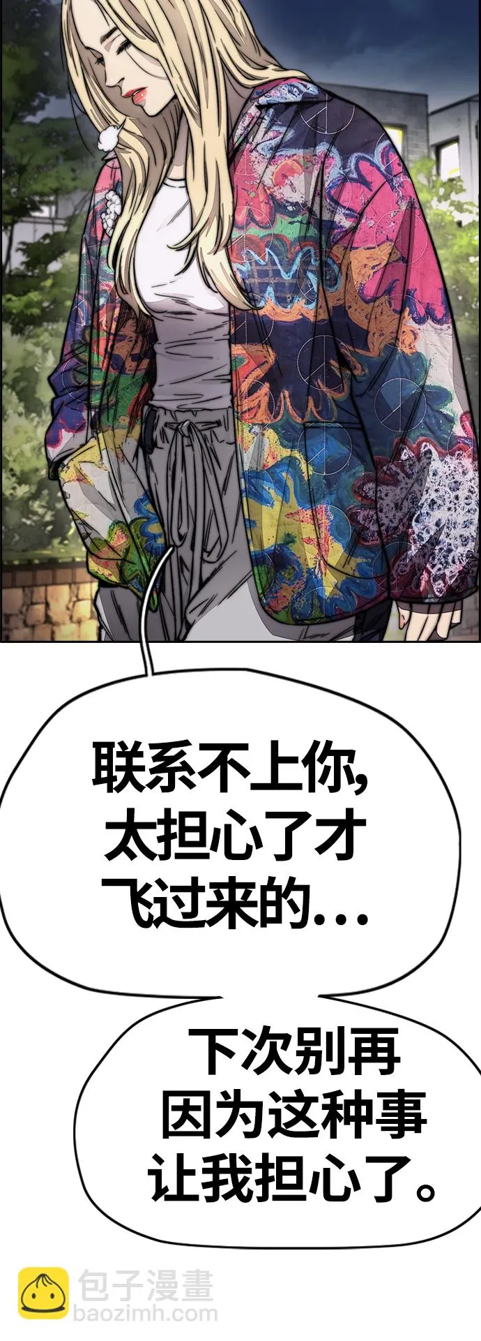 [第4部] 第7话 下半身运动 第11页