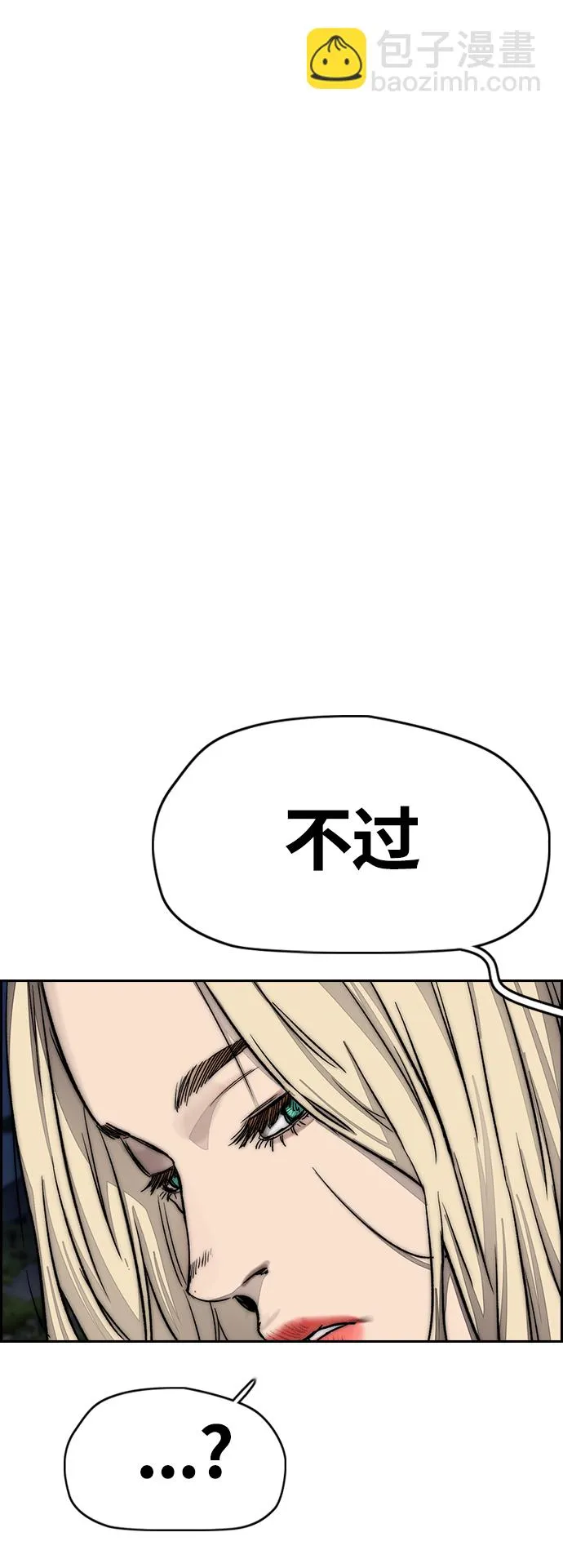 [第4部] 第7话 下半身运动 第12页