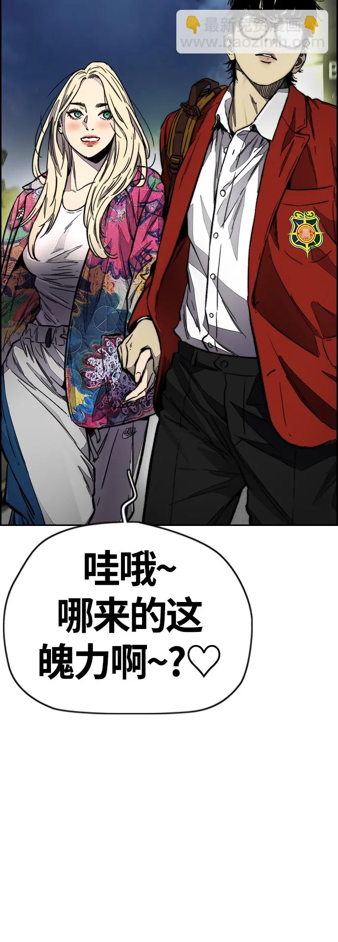 [第4部] 第7话 下半身运动 第17页