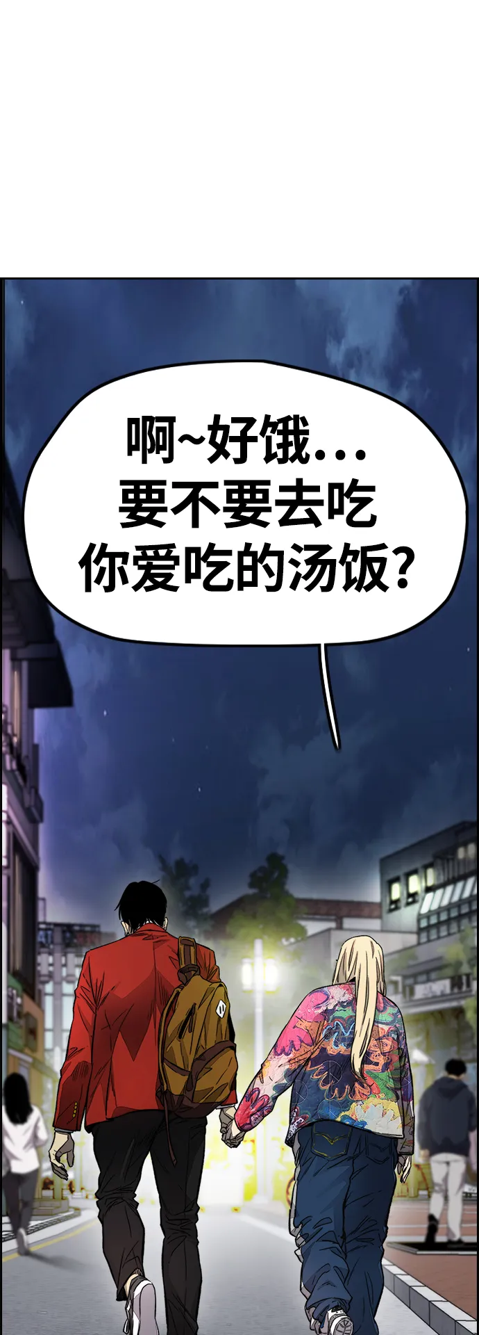 [第4部] 第7话 下半身运动 第18页