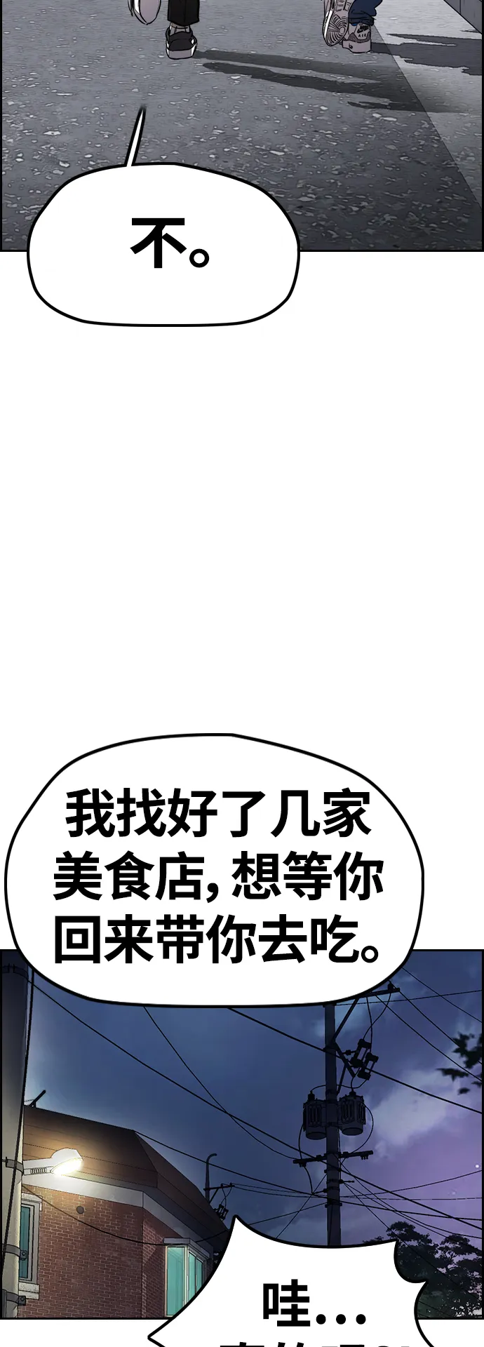 [第4部] 第7话 下半身运动 第19页